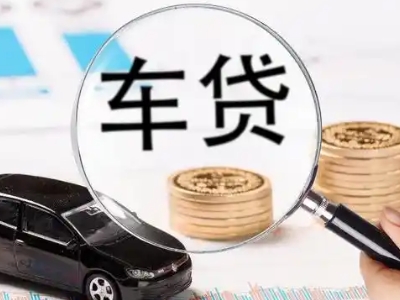 和平车辆抵押贷款什么情况会被认定为是违规?